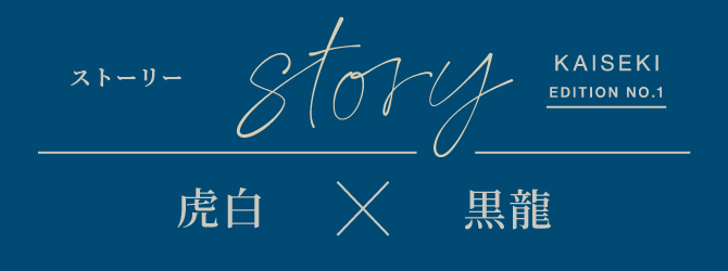 éks KAISEKI - EDITION No.1